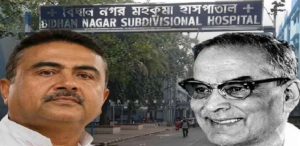বিধাননগর হাসপাতালের নতুন নাম ঘোষণা মুখ্যমন্ত্রীর! ডাক্তার দিবসে স্বাস্থ্য পরিকাঠামোয় বড় পরিবর্তনের ইঙ্গিত
