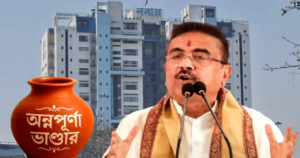 লক্ষ্মীর ভাণ্ডারের পর এবার অন্নপূর্ণা যোজনা! যোগ্য উপভোক্তারা টাকা পাচ্ছেন আজই, দেখে নিন তালিকা