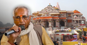 চম্পত রাইয়ের ইস্তফা! রাম মন্দির ট্রাস্টে বড় রদবদল, নেপথ্যে কি তবে ১৫১ কেজি সোনা গায়েবের রহস্য?