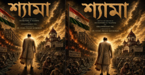 বাংলার রূপকার শ্যামাপ্রসাদ, দেশভাগের অগ্নিগর্ভ দিন থেকে অখণ্ড ভারতের স্বপ্ন, পর্দায় আসছে ‘শ্যামা’