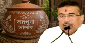 অন্নপূর্ণা ভাণ্ডারের ৩০০০ টাকা পাননি? এই ৮ ভুলে আটকে আছে আপনার পাওনা!