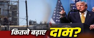 যুদ্ধের ফায়দা লুটছে তেল কোম্পানি! আমেরিকায় জ্বালানির আকাশছোঁয়া দামে ক্ষুব্ধ ট্রাম্প