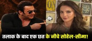 ২৫ বছরের দাম্পত্যের বিচ্ছেদ, তবুও ন্যাশনাল টিভিতে কান্নায় ভেঙে পড়লেন সোহেল!