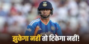 বিপদের মুখে বৈভব সূর্যবংশী! আন্তর্জাতিক ক্রিকেটে কি বড় ভুল করছেন এই তরুণ তুর্কি?