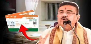 ১৫ জুলাই থেকে শুরু আয়ুষ্মান ভারত! রাজ্যজুড়ে বড় নির্দেশ দিলেন মুখ্যমন্ত্রী শুভেন্দু অধিকারী