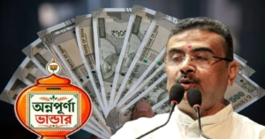 মহিলাদের জন্য বিরাট সুখবর! অন্নপূর্ণা যোজনার কঠিন শর্ত শিথিল করতেই অ্যাকাউন্টে ঢুকবে সরাসরি টাকা