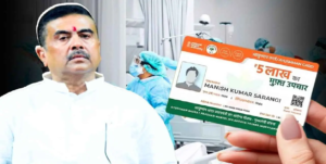 আধার কার্ড থাকলেই কেল্লাফতে! রাজ্যজুড়ে শুরু স্বাস্থ্য সুরক্ষার মেগা প্রকল্প, কোন পরিবারগুলি পাবেন সুবিধা?