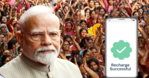 রাখিতে মহিলাদের ফ্রি মোবাইল রিচার্জের ধামাকা অফার? মোদীর নামে ছড়িয়ে পড়া ভাইরাল ভিডিওর আসল সত্য জেনে নিন!