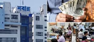 সরকারি কর্মীদের জন্য বিরাট সুখবর! বাড়ছে বার্ষিক ইনক্রিমেন্ট, খুলছে নতুন পোর্টাল