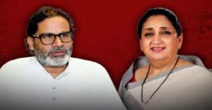 পিকে কি মহাযুতির নতুন কৌশলবিদ? অজিত শিবিরে প্রশান্ত কিশোরের এন্ট্রি নিয়ে কংগ্রেসের তোপ ও দলের অন্দরেই অসন্তোষ