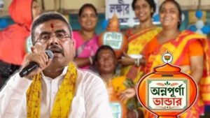 ভেরিফিকেশন না হলে কি বাদ যাবেন? অন্নপূর্ণা যোজনার টাকা নিয়ে বড় বার্তা প্রশাসনের