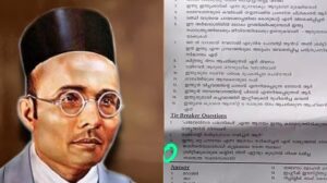 কেরলের স্কুল কুইজে সাভারকার সম্পর্কিত প্রশ্ন ঘিরে রাজনৈতিক ঝড়! শিক্ষককে সাসপেন্ড করায় তীব্র বিরোধিতায় বিজেপি ও সিপিএম