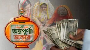 ১ অগাস্ট অন্নপূর্ণার টাকা অ্যাকাউন্টে ঢোকেনি? কবে পাবেন, জেনে নিন নতুন আপডেট