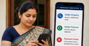 অন্নপূর্ণার ৩০০০ টাকা পেতে ভুলবেন না এই কাজটি! না করলেই আটকে যাবে টাকা, জেনে নিন নিয়ম