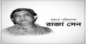 শ্যুটিংয়ের মাঝেই হঠাৎ বড় দুর্ঘটনা! না ফেরার দেশে চলে গেলেন টলিউডের গুণী পরিচালক রাজা সেন