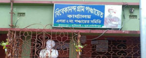 ২১ আসনের বোর্ডে চরম বিপর্যয়! তৃণমূল প্রধানকে হঠিয়ে কি বড় চমক দিল বিজেপি?