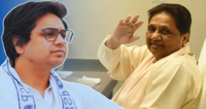 বহুজন সমাজ পার্টিতে বড় ভূমিকম্প! ভাইপো আকাশ আনন্দকে দল থেকে বহিষ্কার করলেন মায়াবতী