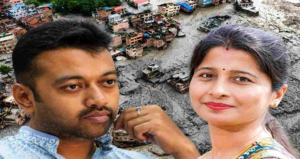 নেপালের হড়পা বানে নিখোঁজ স্ত্রীর সন্ধানে চরম অনিশ্চয়তা! শুভ্রাংশু রায়ের সোশ্যাল মিডিয়ার এই ছবি ঘিরেই তীব্র রহস্য!