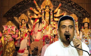 সরকার বদল হতেই দুর্গোৎসবে বড় চমক! পুজোর নিয়মে এল একগুচ্ছ পরিবর্তন, জেনে নিন বিস্তারিত
