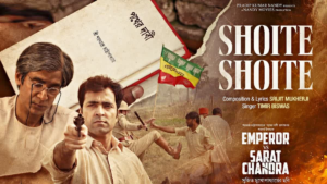 প্রথমবার সুরকার হয়েই বিস্ফোরণ ঘটালেন সৃজিত! তিমিরের কণ্ঠে প্রতিবাদের আগুনে পুড়ছে কোন ছবি?