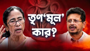 তৃণমূল কার? নির্বাচন কমিশনের দরবারে রুদ্ধদ্বার বৈঠক, চিহ্ন ফ্রিজ হওয়ার উপক্রম হতেই তোলপাড় রাজ্য রাজনীতি!
