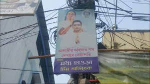 বড় ঝড়ের আগেই মেগা অ্যাকশন! হাওড়ায় বেআইনি ব্যানার-হোর্ডিং সরাতে কড়া পদক্ষেপ প্রশাসন ও পুরসভার