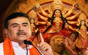 ১ লক্ষ টাকা অনুদান থেকে মহালয়ার আগে পুজো উদ্বোধন নিষেধ! দুর্গাপুজো নিয়ে বিরাট সিদ্ধান্ত রাজ্যের!