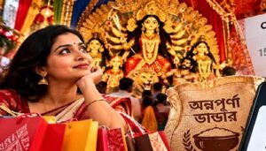 পুজোর আগেই কি অ্যাকাউন্টে ঢুকবে অন্নপূর্ণা যোজনার ৩০০০ টাকা? জেনে নিন অক্টোবর মাসের পেমেন্ট ডেট!