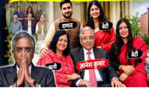 “দুই মেয়ে, জামাই থেকে শুরু করে ভাই-বোন”—জ্ঞানেশ কুমারের পুরো পরিবারটাই প্রশাসনের শীর্ষে!