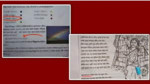 বাংলা পাঠ্যবইয়ে বড় রদবদল! আসমান, কিতাব, দোস্তর মতো শব্দ বাদ দেওয়া নিয়ে তুঙ্গে রাজনৈতিক তরজা